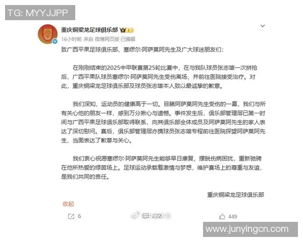 知名足球球星突遭意外受伤最新医疗团队诊断结果引发广泛关注